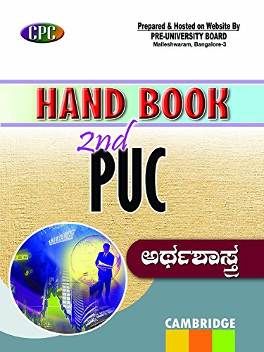 2nd PUC Hand Book Artha Shastra - Click to Buy