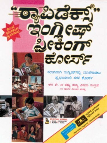 Rapidex English Speaking Course (With CD) : Kannada - English (Kannada Edition) by R.K. Gupta (2008-09-15) - Click to Buy
