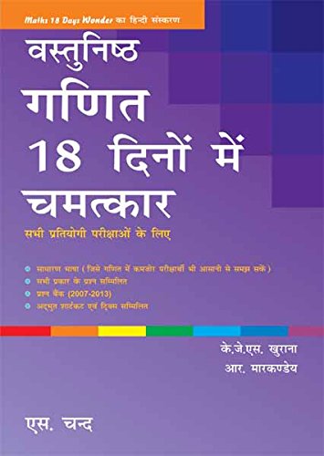 Math 30 Days Wonder - Click to Buy