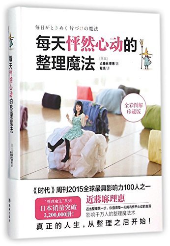 Magic Housekeeping (Chinese Edition) by Kondo Marie (2015-11-01) - Click to Buy