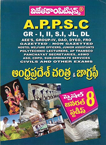 AP History ,Culture & Ap Geography [ TELUGU MEDIUM ] - Click to Buy