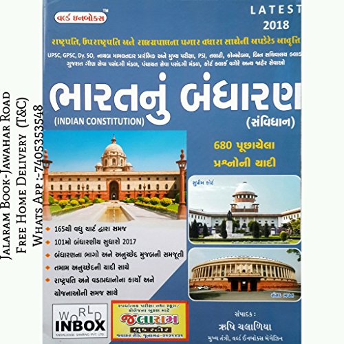 BHARAT NU BANDHARAN - Click to Buy