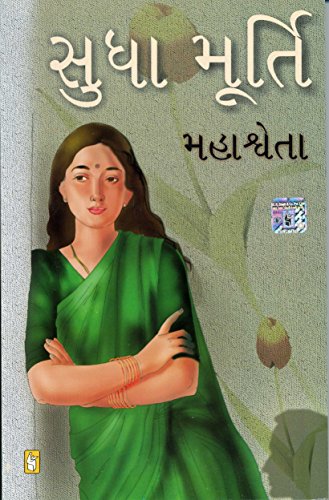 Mahashweta (Gujarati) - Click to Buy
