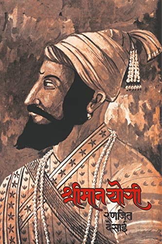 SHRIMAN YOGI - Click to Buy