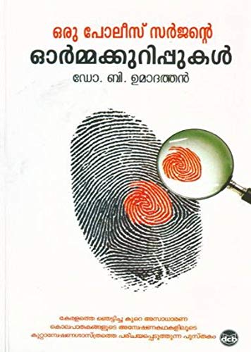 Oru Police Surgeonate Ormakurippukal (Malayalam) - Click to Buy