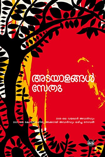 Adayalangal (Malayalam) - Click to Buy
