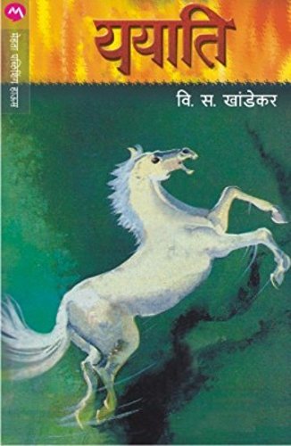 YAYATI (Marathi) - Click to Buy