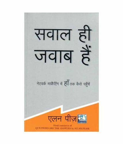 Questions are the Answers (Hindi) - Click to Buy