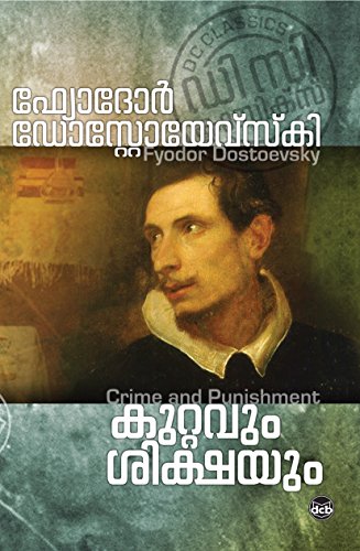 Kuttavum Sikshayum (Malayalam) - Click to Buy