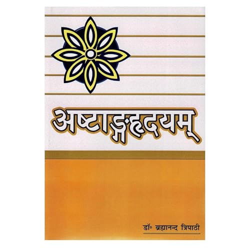 Ashtanga Hridayam - Click to Buy