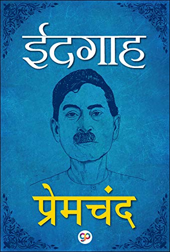 Eidgah (Illustrated Edition) (Hindi Edition) - Click to Buy