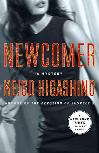 Newcomer: A Mystery (The Kyoichiro Kaga Series Book 2) - Click to Buy