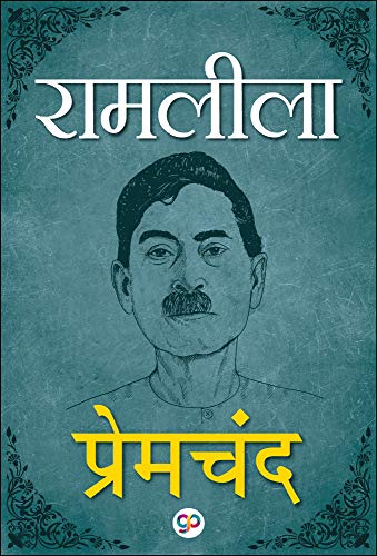 Ramleela (Illustrated Edition) (Hindi Edition) - Click to Buy
