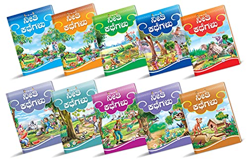 Story Books set of 9 in Kannada from Inikao (Kannada)