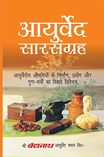 AYURVEDA SAR SANGHRA - Click to Buy