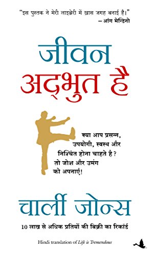 Jeevan Adbhut Hai (Hindi Edition) - Click to Buy