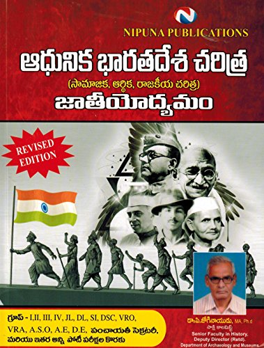 Modern Indian History & National Movement [ TELUGU MEDIUM ]