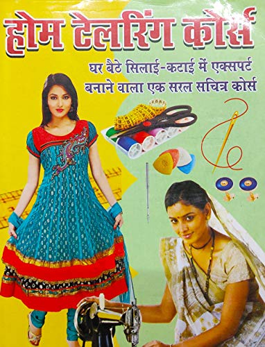 Home Tailoring Course Hindi - Click to Buy