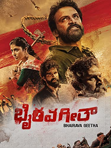 Bhairava Geetha (Kannada)
