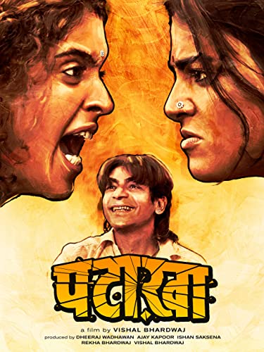 Pataakha - Click to Buy