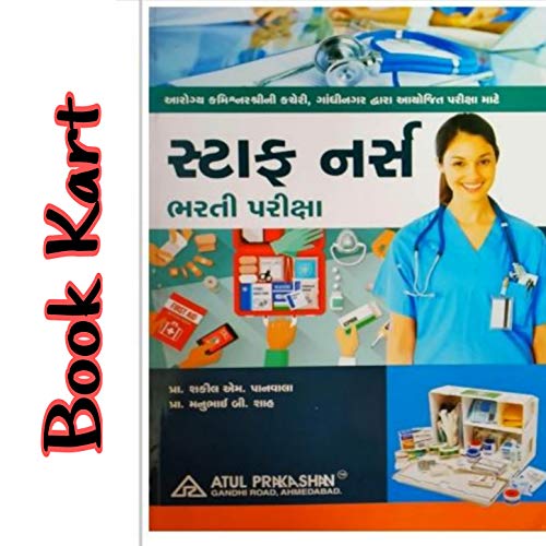 Staff Nurse Bharti Pariksha Gujarati Book (Latest 2019-20 Edition) - Click to Buy