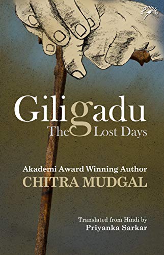 Giligadu: The Lost Days - Click to Buy