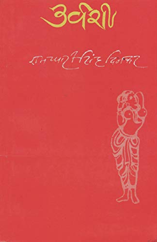 Urvarshi by Ramdhari Singh Dinkar - Click to Buy