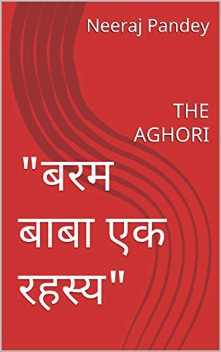 "बरम बाबा एक रहस्य": THE AGHORI (Hindi Edition) - Click to Buy