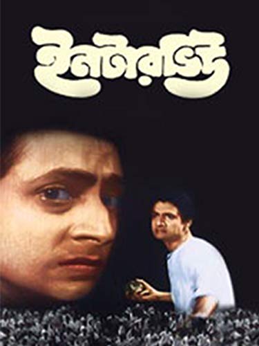 Interview - Click to Buy
