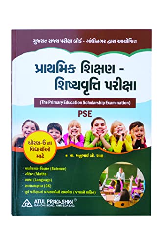 Atul Prakashan Primary Education Scolership (PSE) 2022-23 Edition - Click to Buy