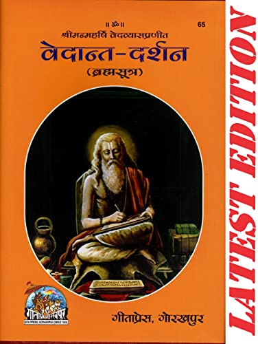 Vedant Darshan (Brahma Sutra) (Gita Press, Gorakhpur) / Vedanta Darshan