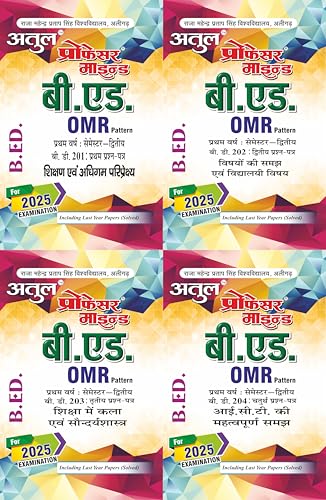 Atul Professor Mind B.ed 2nd Semester Question Bank In HINDI Based On OMR Pattern For Raja Mahendra Pratap University (Paperback, Hindi, Aman Prakashan ) - Click to Buy