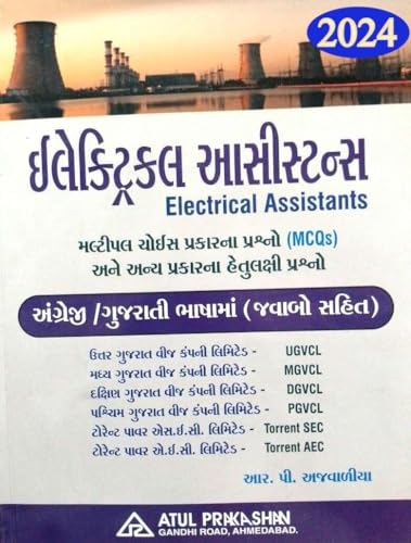 Electrical Assistant Gujarati Book (MCQs) 2024 Edition For UGVCL,MGVCL,DGVCL,PGVCL,Torrent SEC,Torrent AEC - Click to Buy