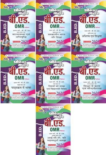 Atul Professor Mind B.Ed. Question Bank first year (OMR) for Bhim Rao Ambedkar University Last year solved paper include - Click to Buy