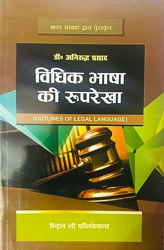 Outline legal language ( Hindi ) - Click to Buy