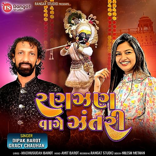 Ran Jan Vage Jantri