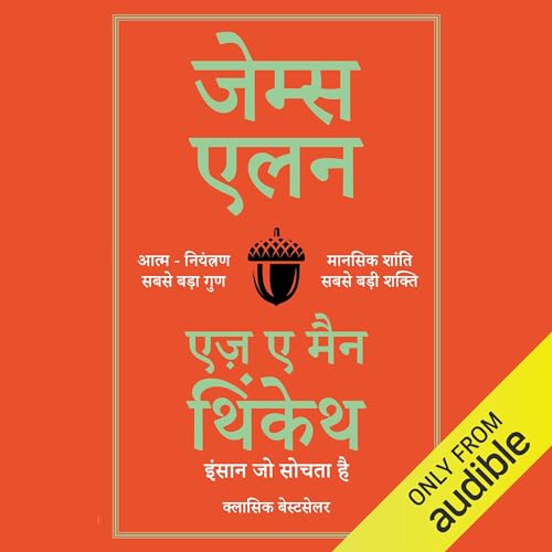 As a Man Thinketh (Hindi Edition) - Click to Buy