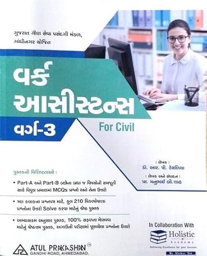 Work Assistant Class-3 For Civil 2024 Gujarati Edition (GSSSB) - Click to Buy