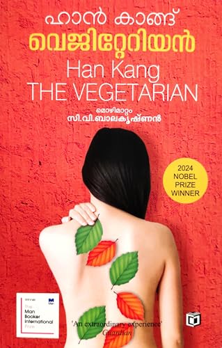 The Vegitarian ..Novel by Han Kang malayalam Version ...വെജിറ്റേറിയൻ - Click to Buy
