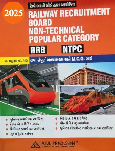 RRB NTPC Railway Recruitment Board Non-Technical Popular Categories Exam Guide Gujarati Medium | All Latest Syllabus With MCQ | 2025-2026 Edition | NTPC | Group D | - Click to Buy